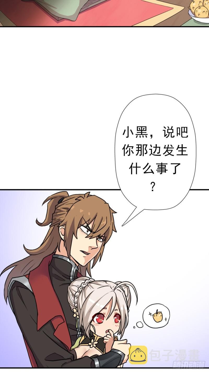 三个月後“神降”47