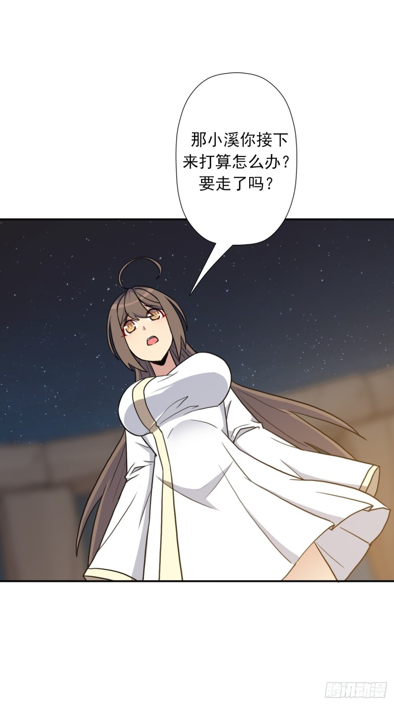 （第二季）我要成神！45
