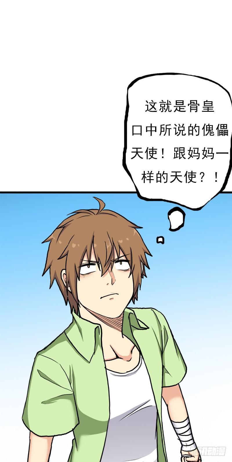 来自地狱的杀戮者32