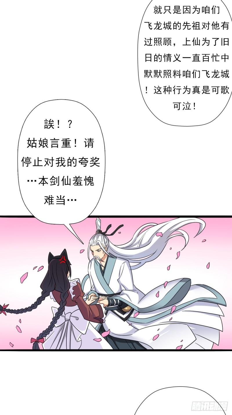 羞愧难当8