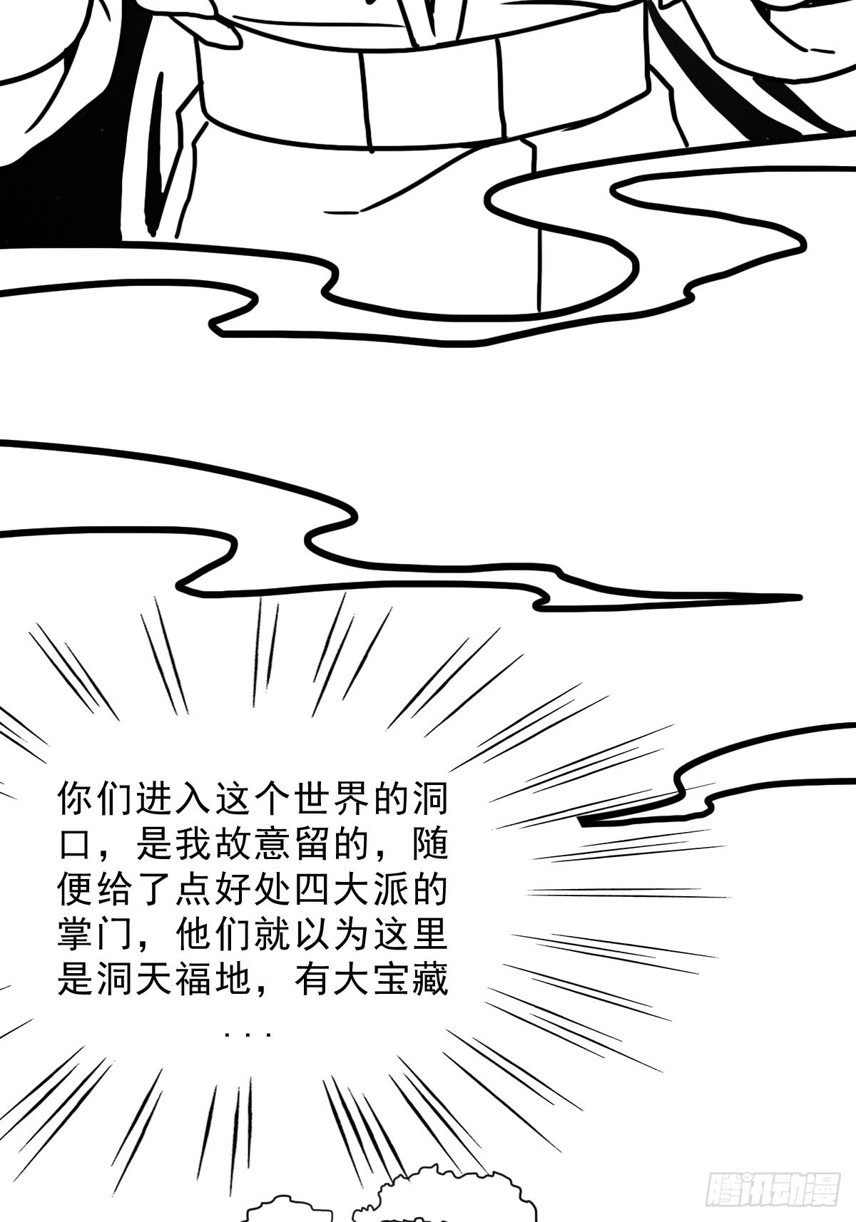 （完结篇）偷渡的实验成果14