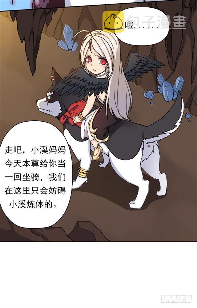 骨皇炼体22