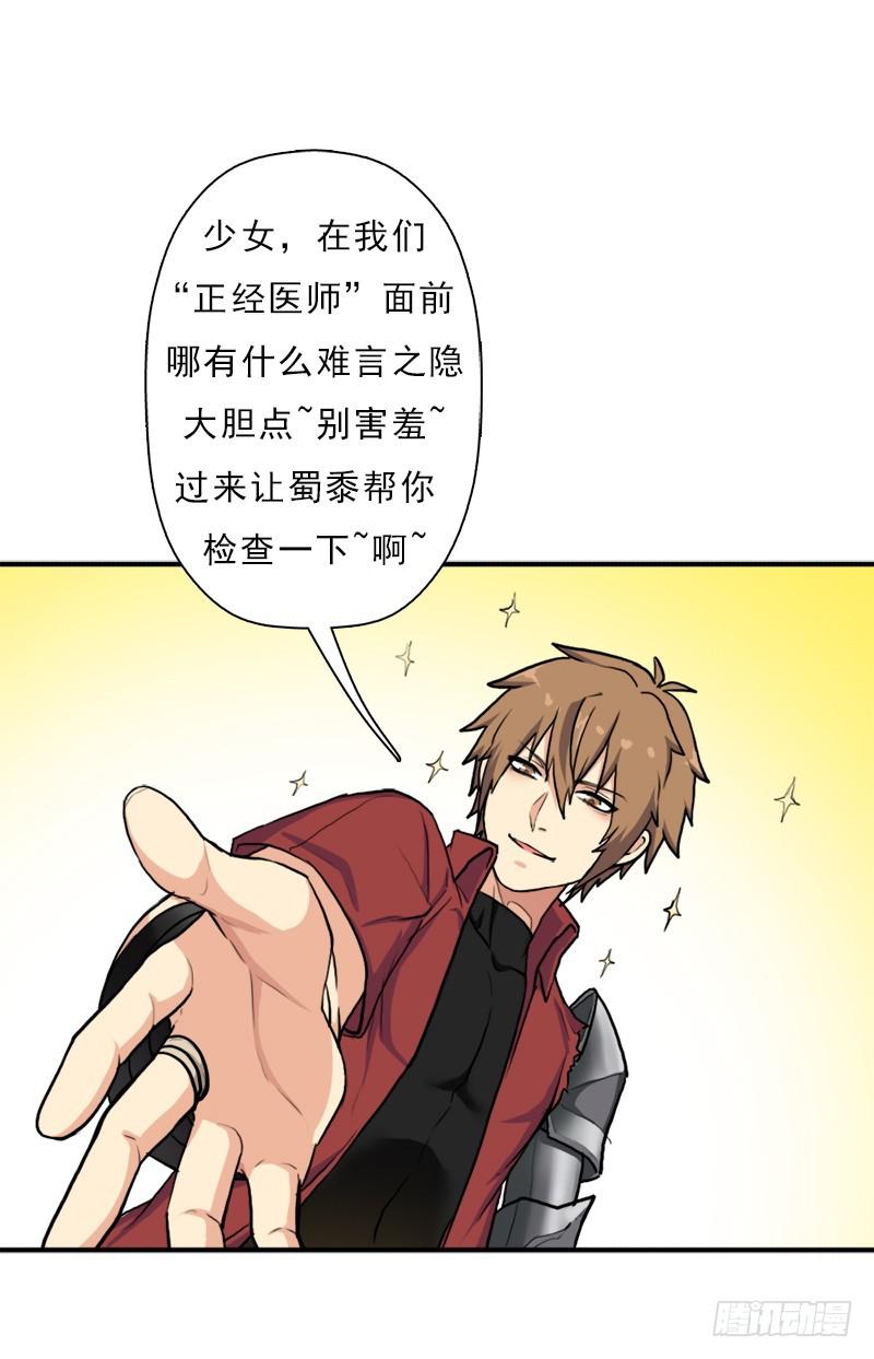 善意的谎言19