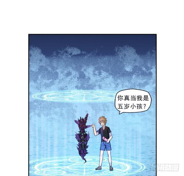倒霉的邪尊9