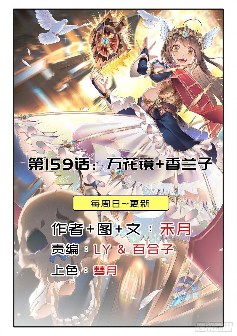 （第二季）万花镜+香兰子0