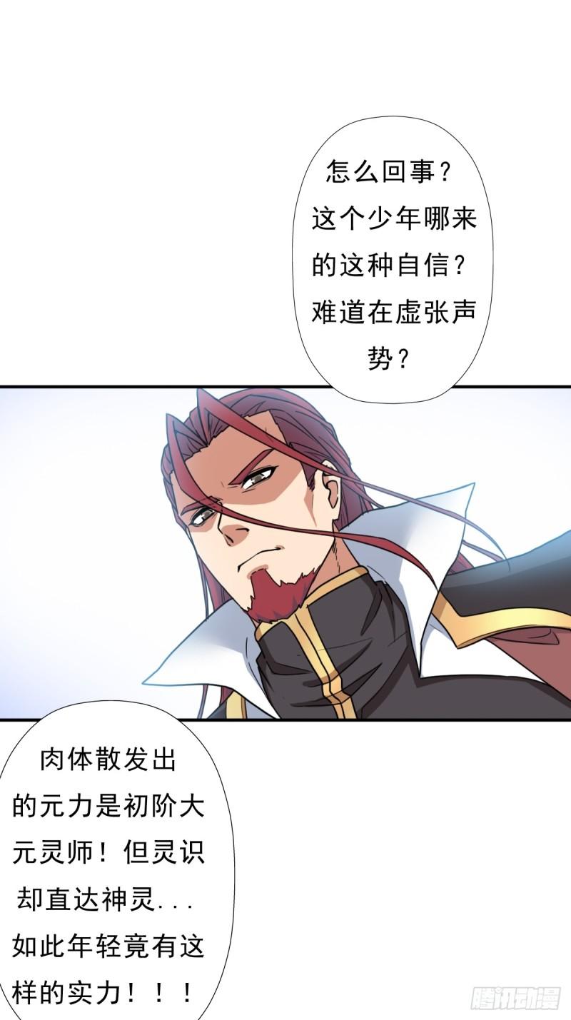 七秒真男人25