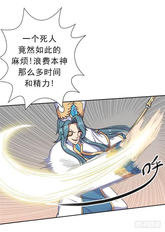 杀入魔武学院15