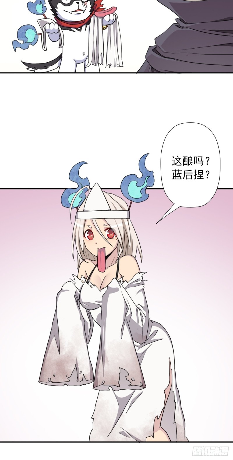 （第二季）长舌鬼27
