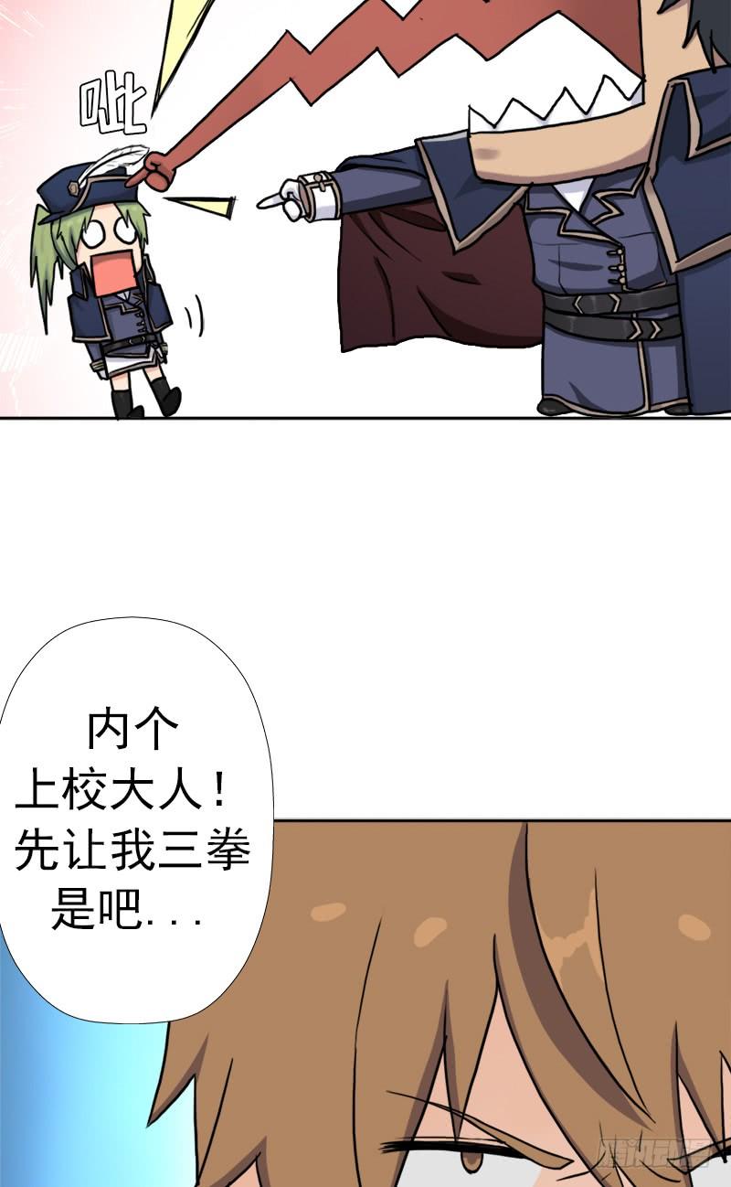 南荒国拓跋上校56