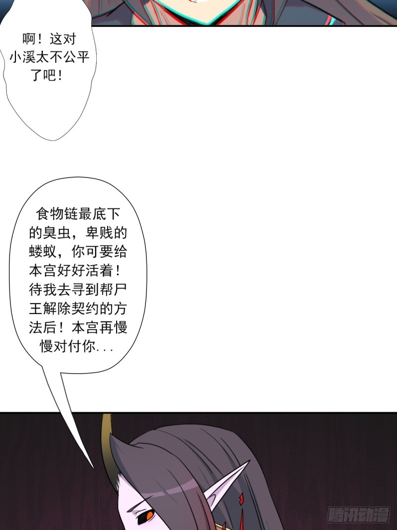 （第二季）守护贞操43
