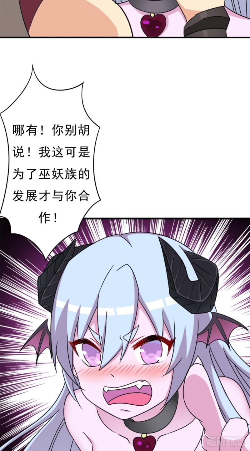 背後的黑手43