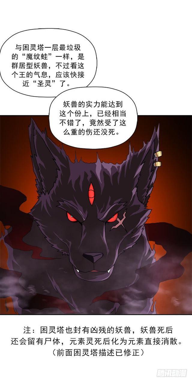骨皇炼体46