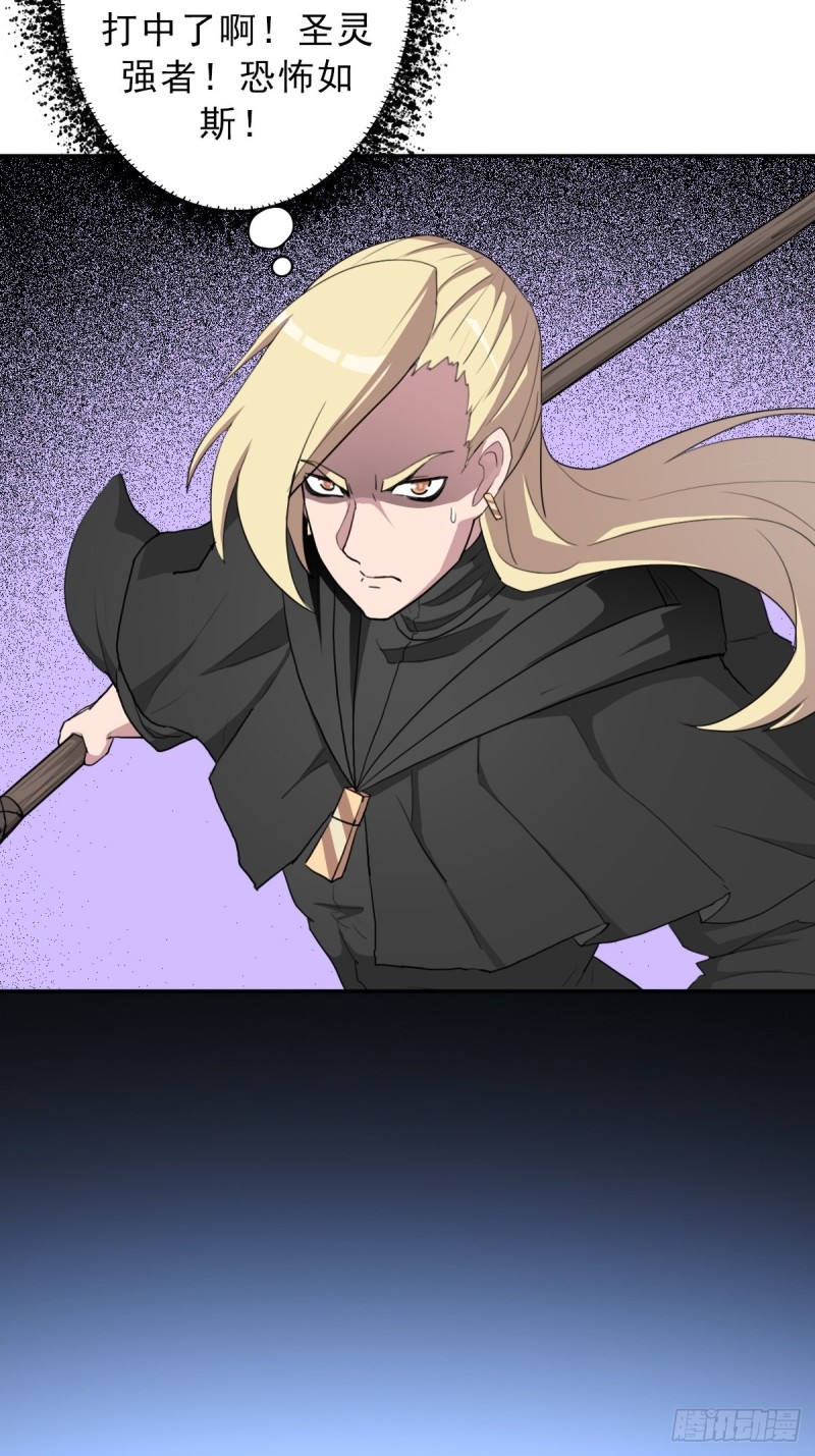 （第二季）大魔头17