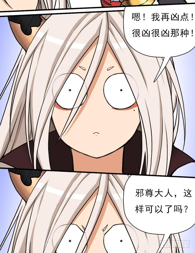 六翼大鬼神之威21