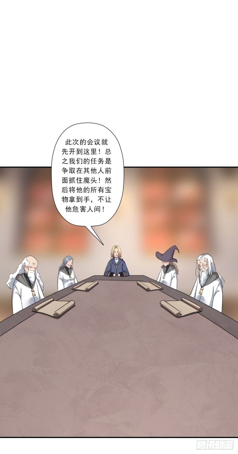 （第二季）正道！灭魔除妖4