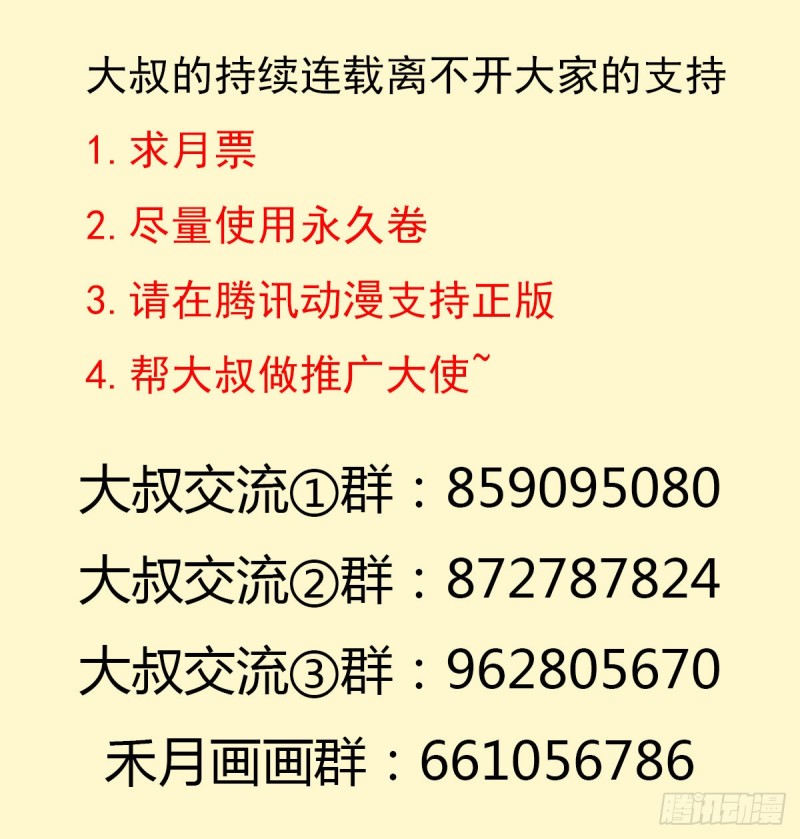 （第二季）初代地狱鬼神48