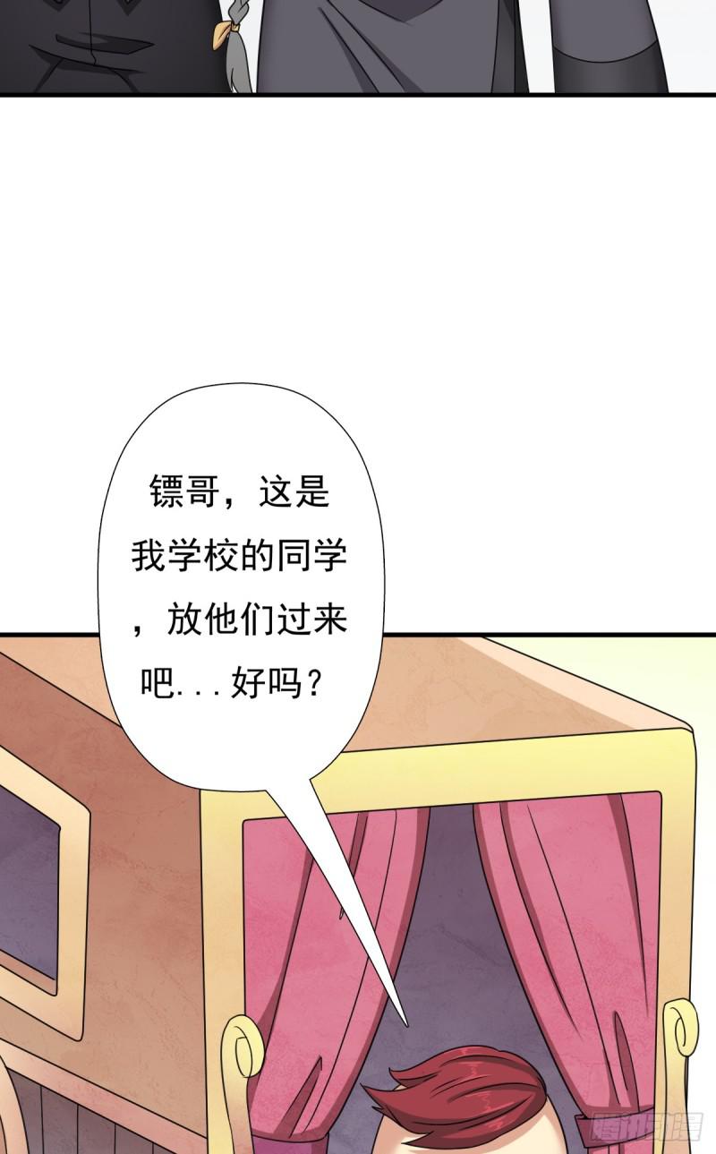 怪人与故人32