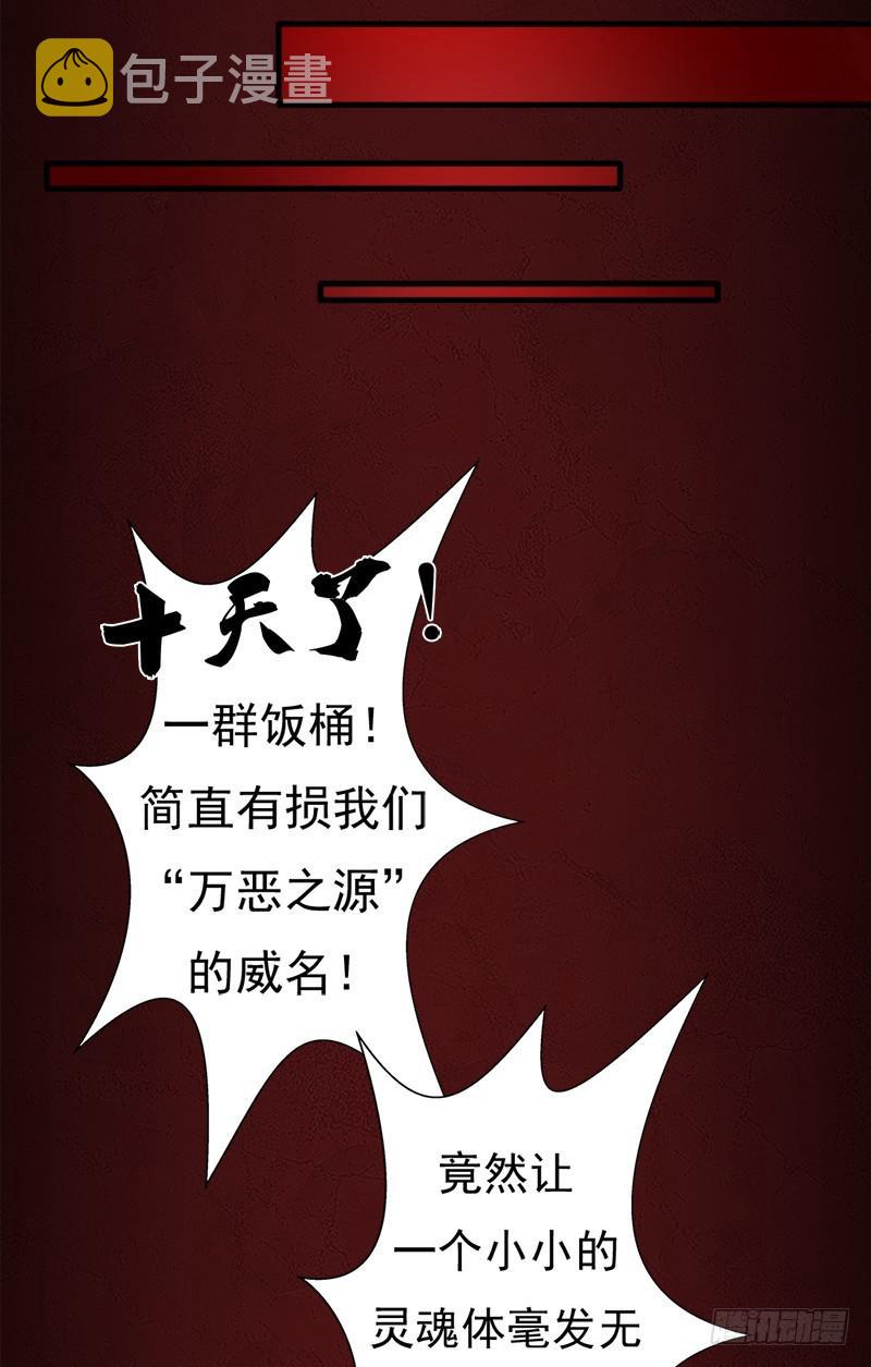 正直的男人26