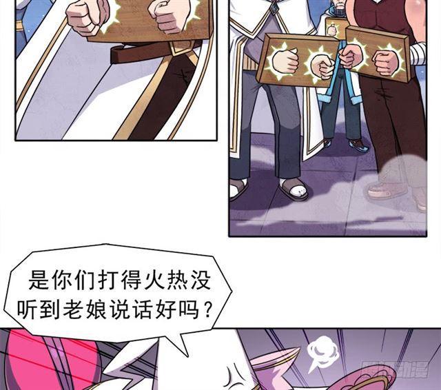 魔武学院正院长10