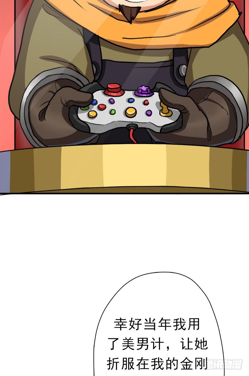 矮人大将64