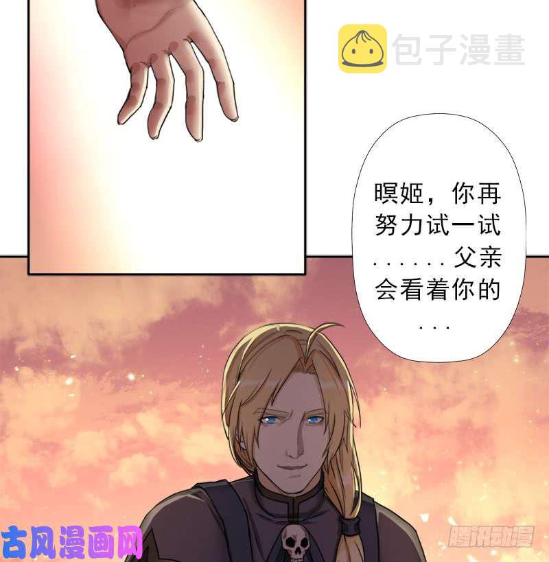 暝姬的心愿9