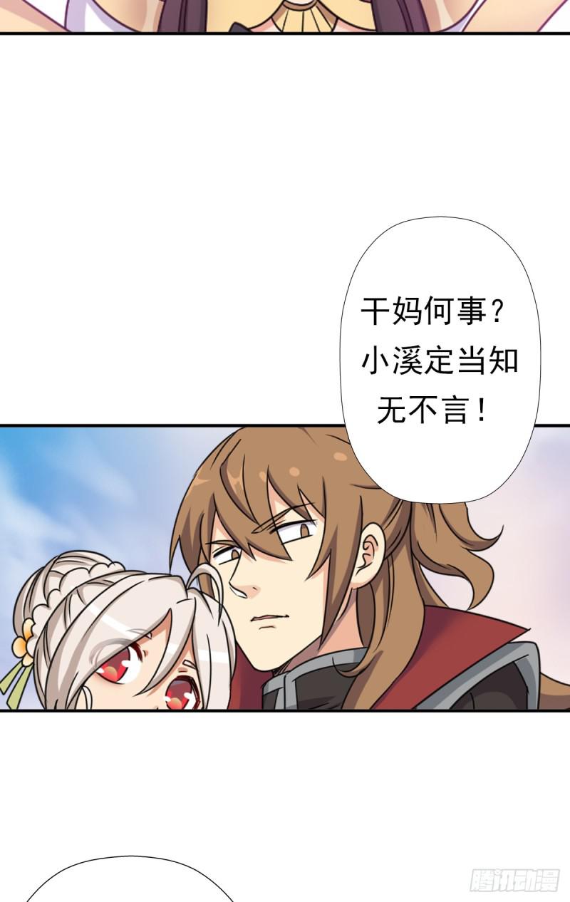 奴隶契约54