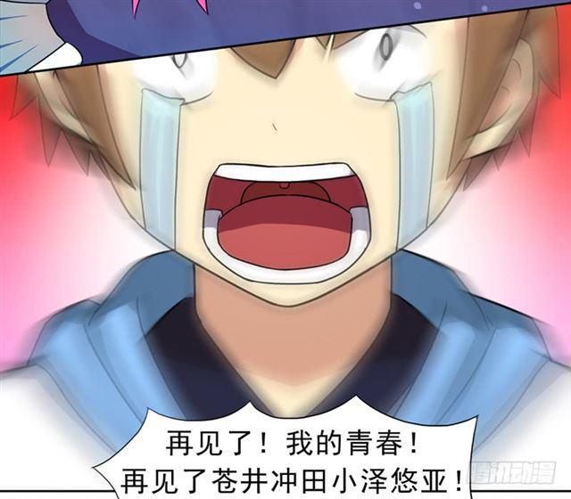 再见了，我的青春！32