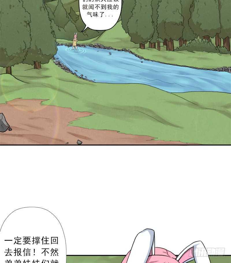 异类！9