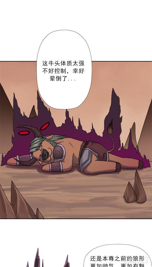 狱火——疯狂57