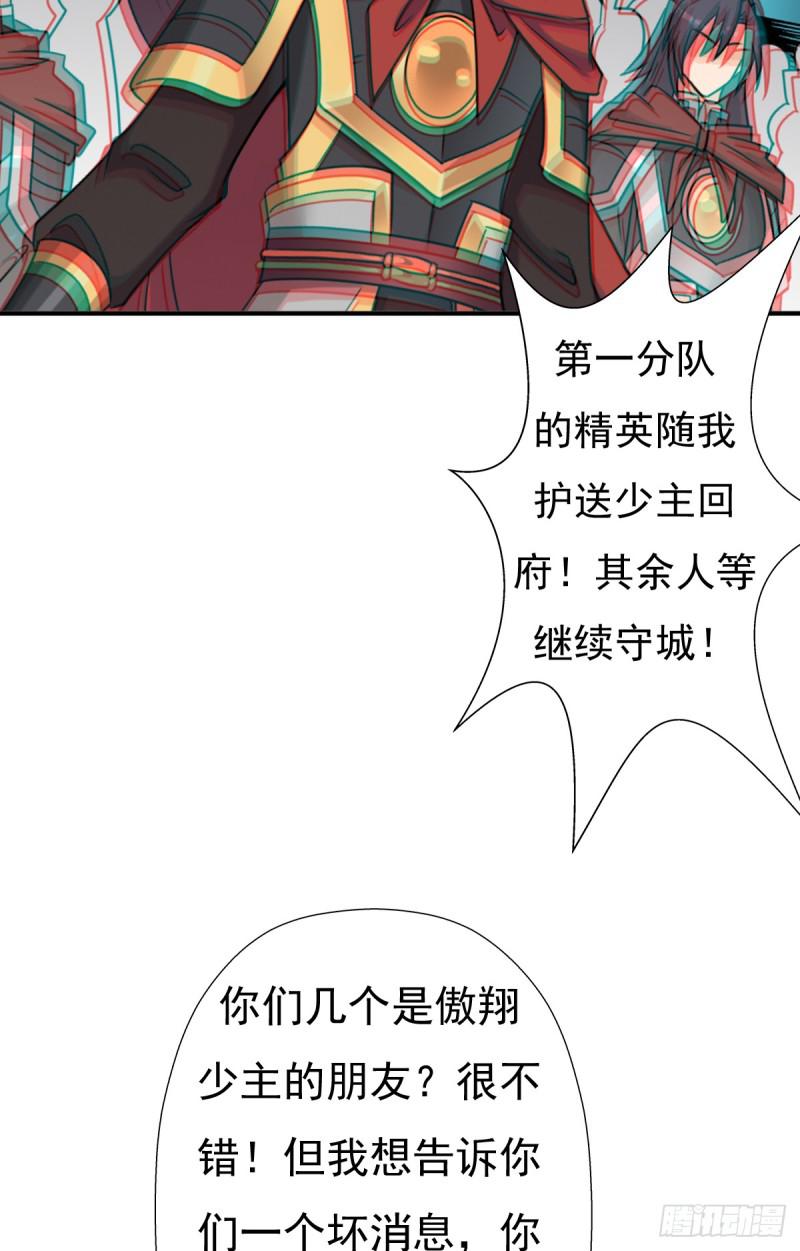 怪人与故人48