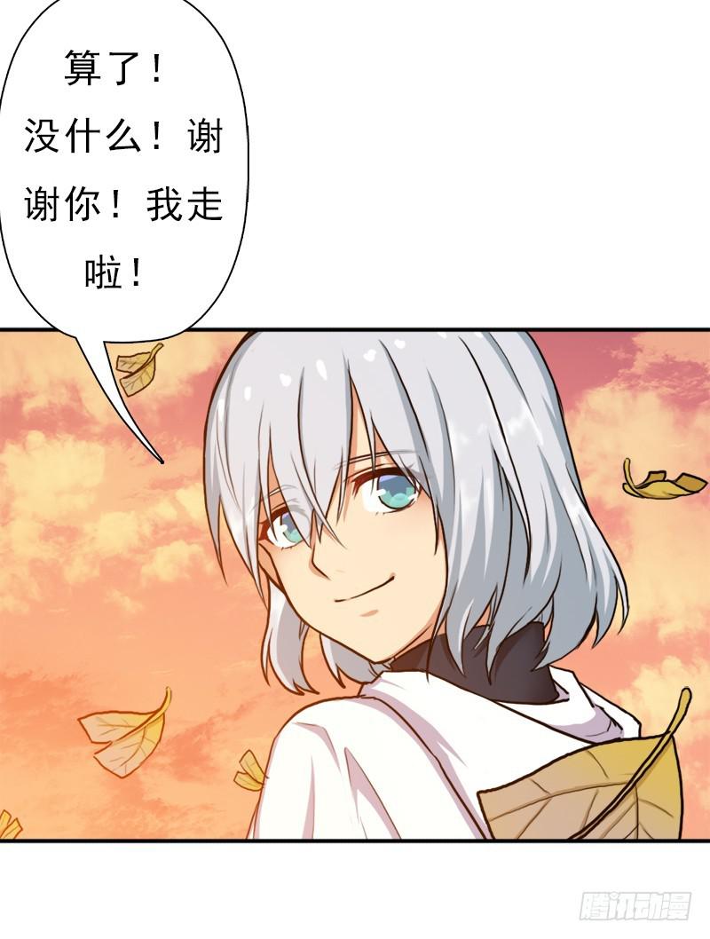 窫窳（明天多更一话）12