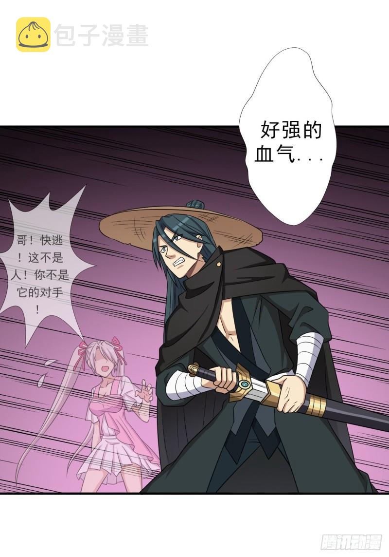 妖刀35