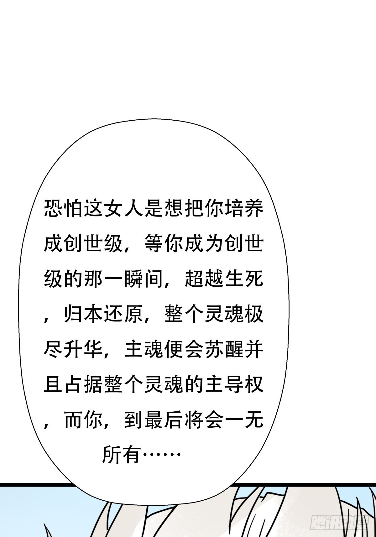 （第二季）混沌法器20