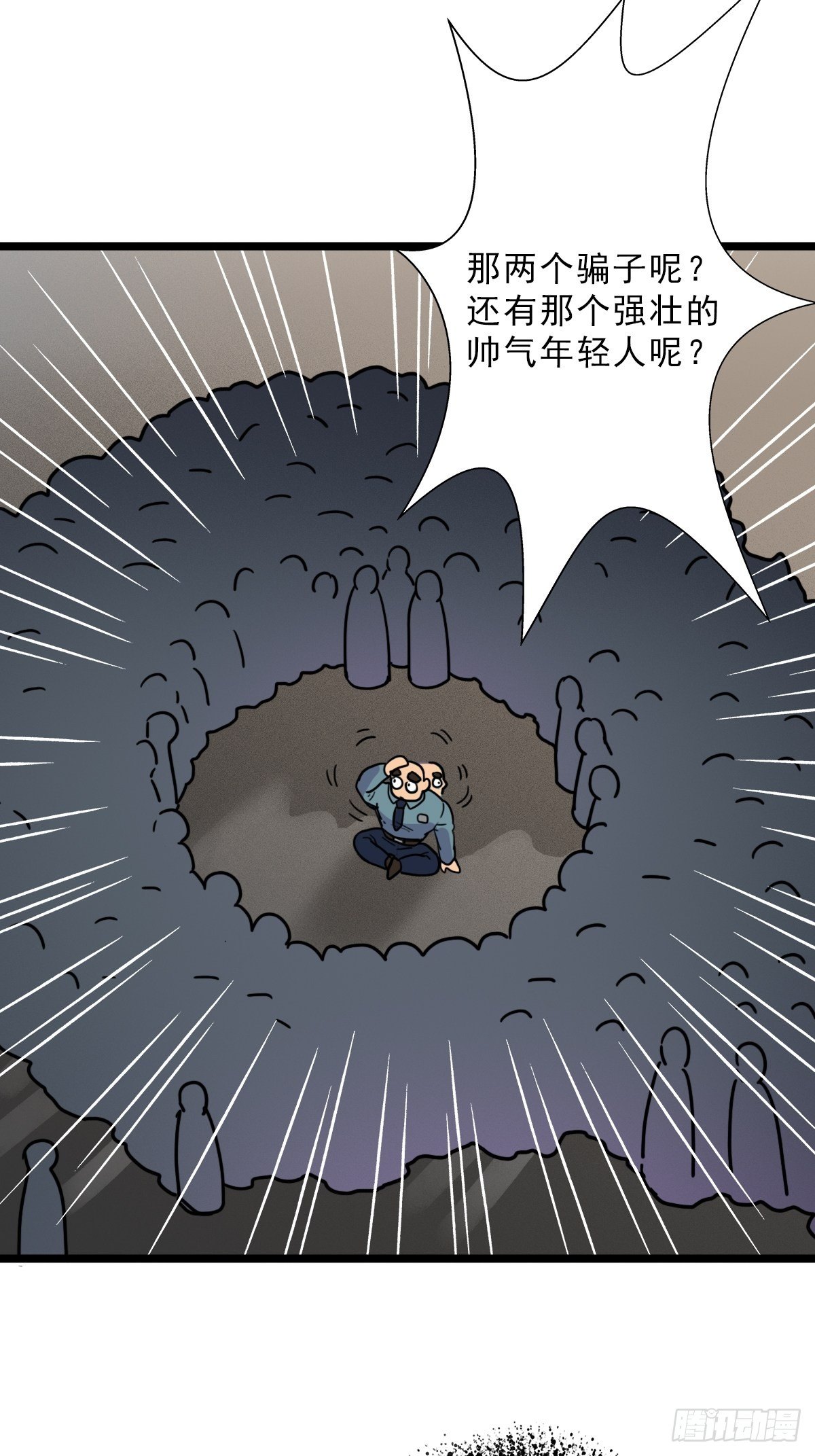 （第二季）一个声音21
