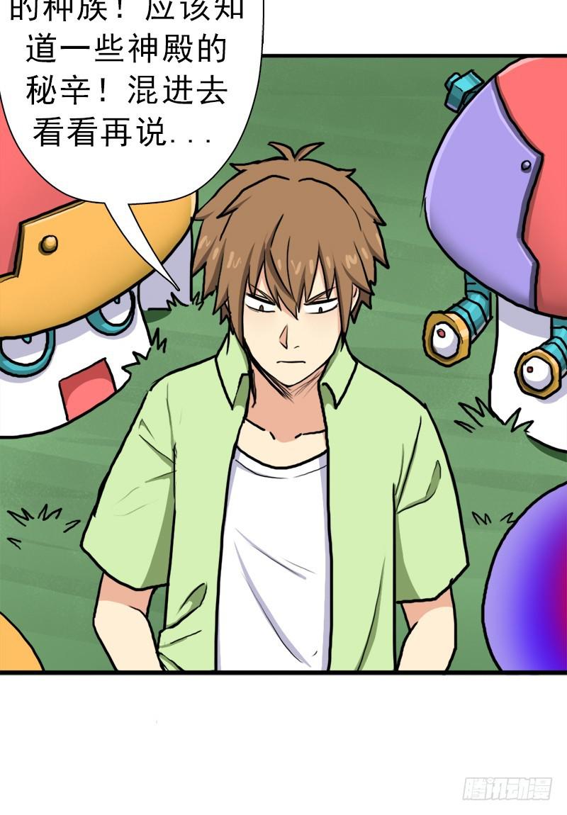 神剑阿波菲斯13