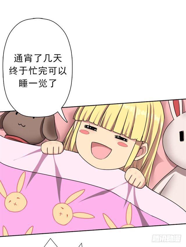 杀入魔武学院33