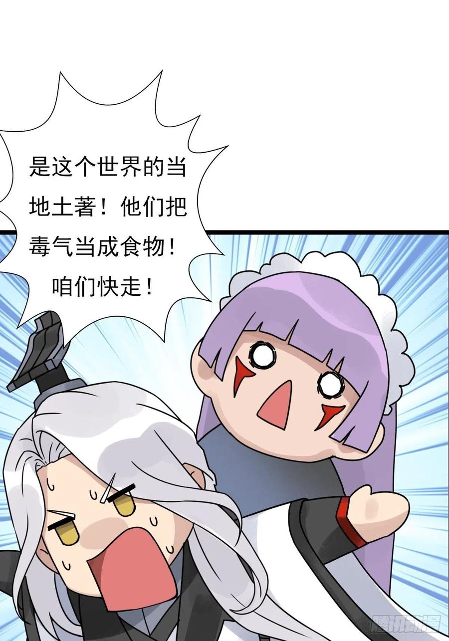 （第二季）这里是什麽球？29