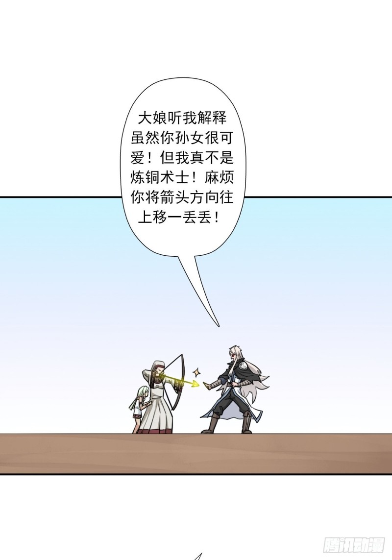 （第二季）神降3