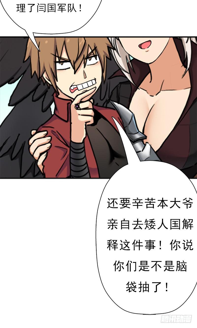 六翼大鬼神之威17