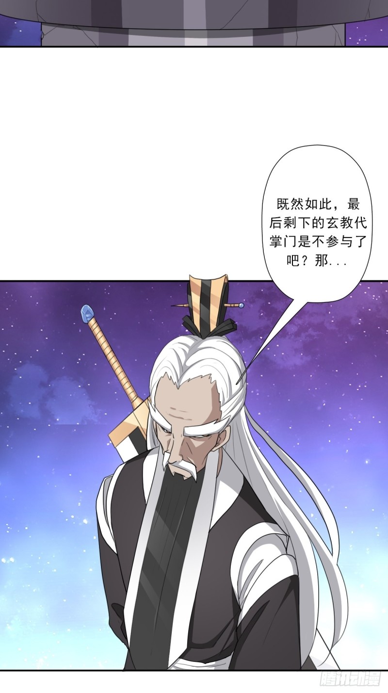 （第二季）财多引祸32