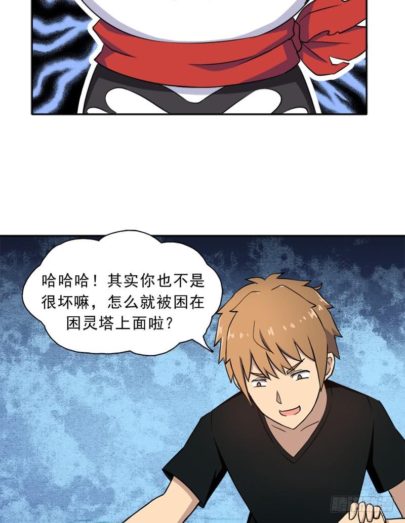 邪尊与女神曦32