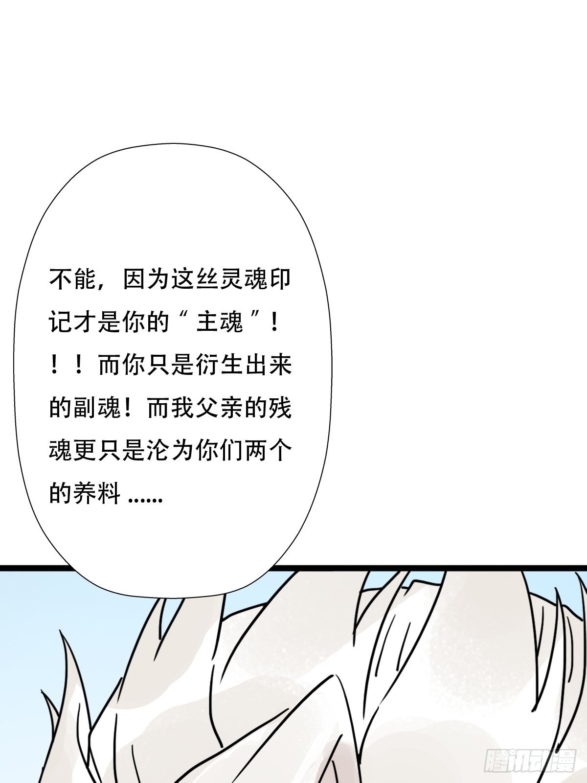 （第二季）混沌法器13
