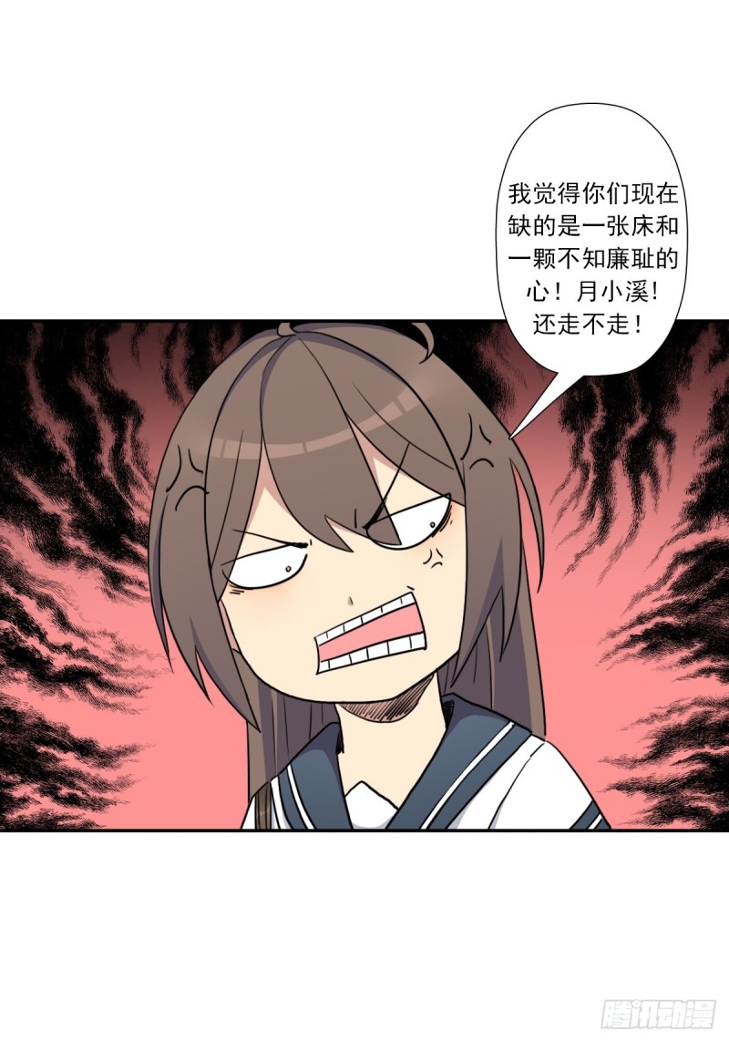 （第二季）莎迪奥村23
