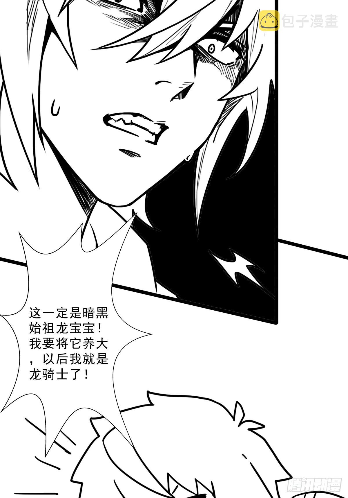 （终结篇）金蟾与小黑21