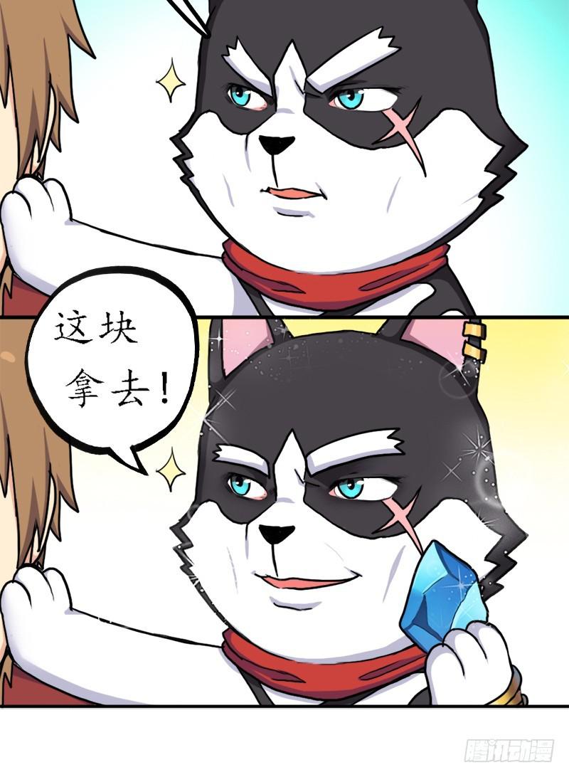融合！六翼！23