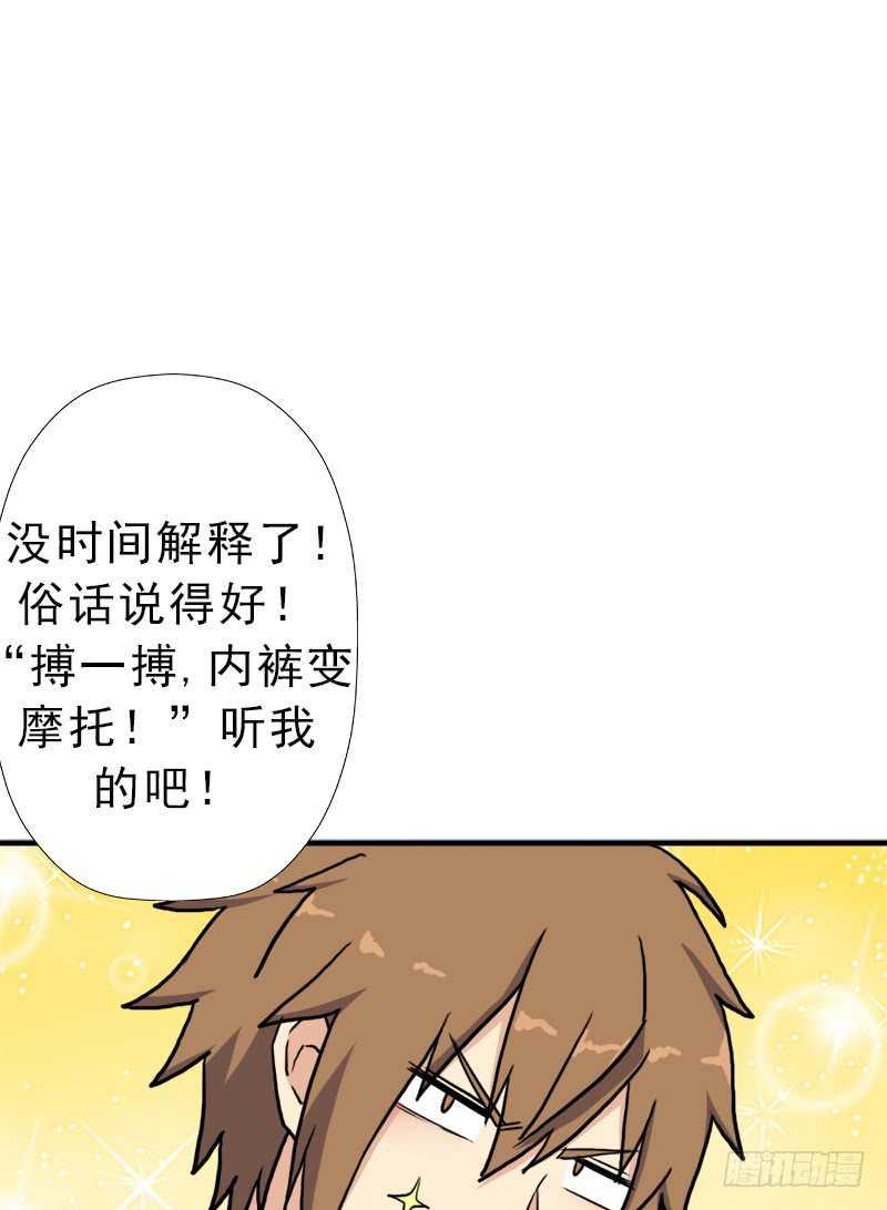 搏一搏，内裤变摩托70