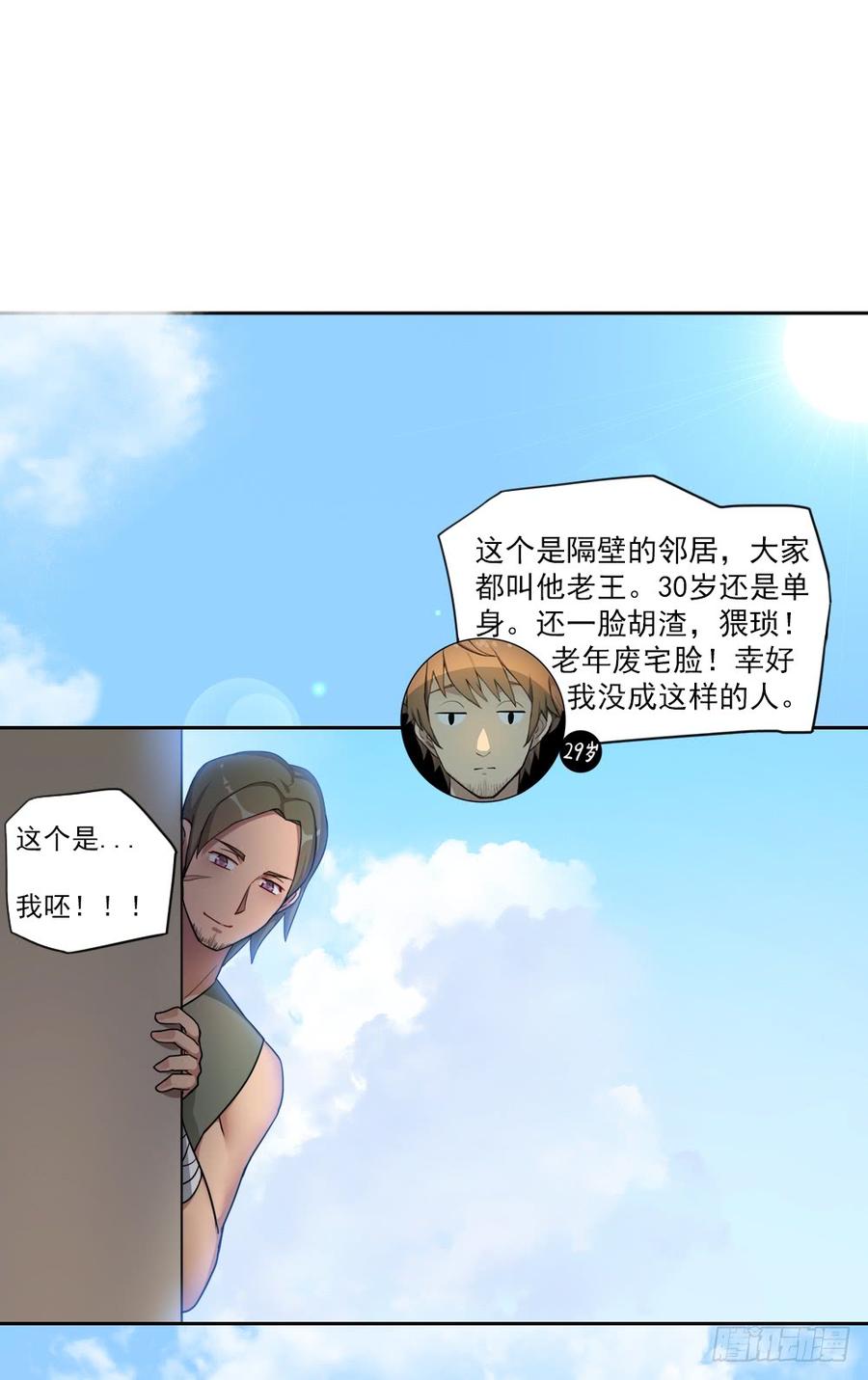 重生67