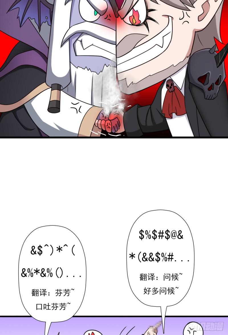 巫妖皇与该隐10