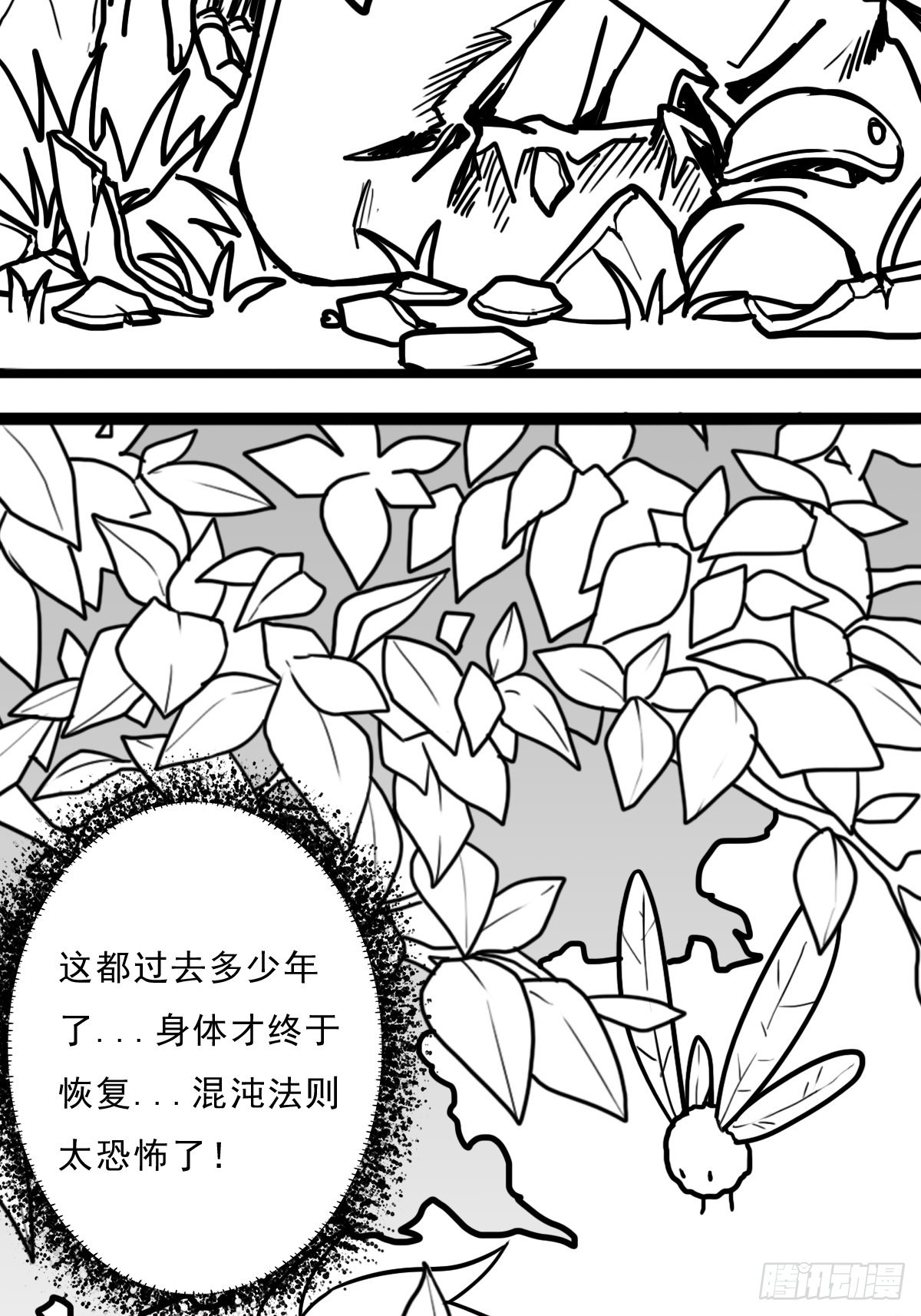 （完结篇）皇瑛！等我（三）76