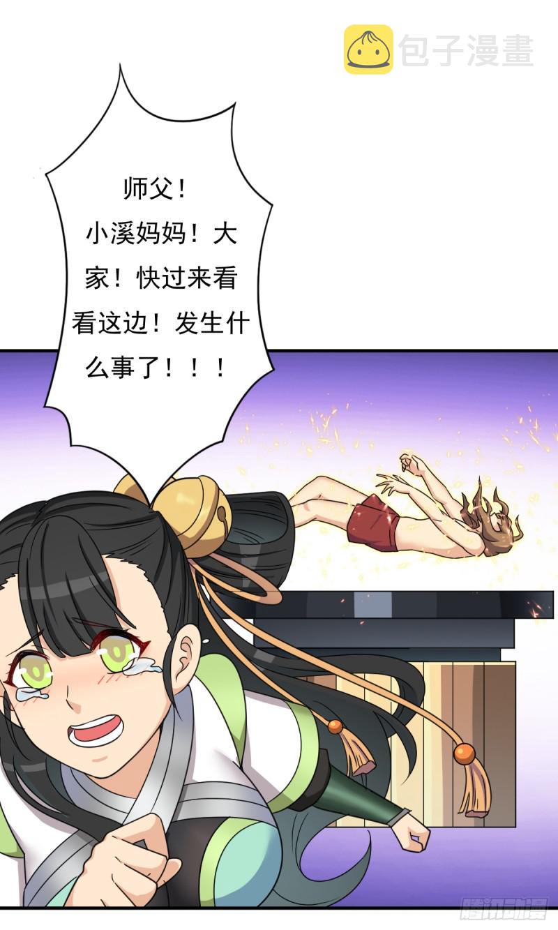 最後问你个问题54